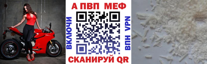 Alpha-PVP Соль  как найти закладки  ОМГ ОМГ ONION  Нововоронеж 