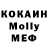 МЕФ кристаллы NO REMORSE.