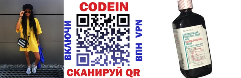 купить  цена  Нововоронеж  Кодеин напиток Lean (лин) 