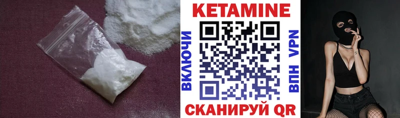 Кетамин VHQ  Нововоронеж 