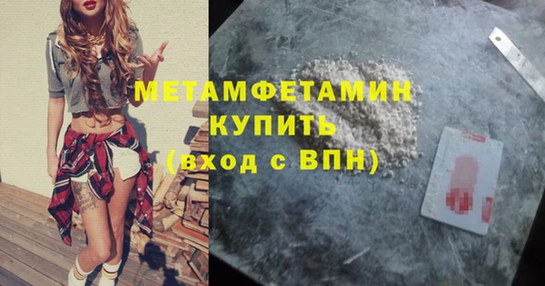 первитин Армянск