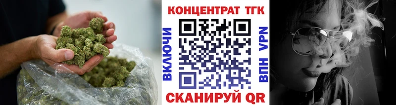 ТГК концентрат  кракен онион  Нововоронеж 